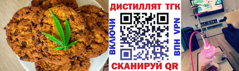 Печенье с ТГК конопля  Купить где  Апшеронск 