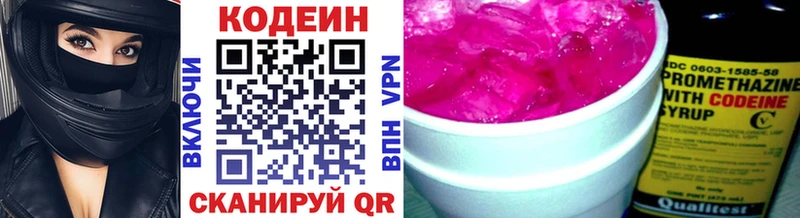 Кодеиновый сироп Lean Purple Drank  Купить где  Апшеронск 