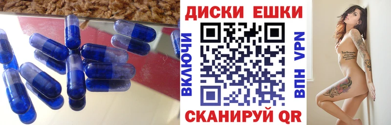 Экстази XTC Апшеронск