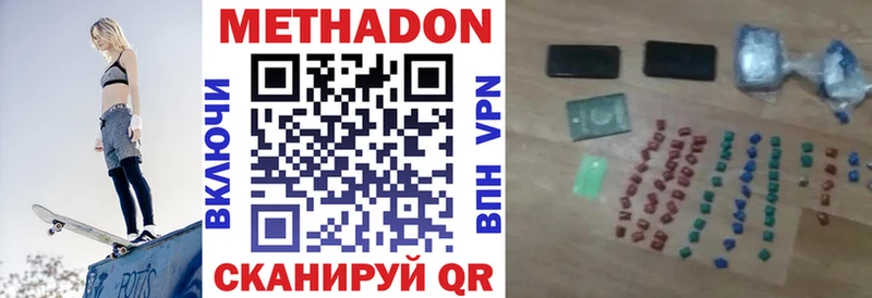 Метадон VHQ  Купить закладки  Апшеронск 